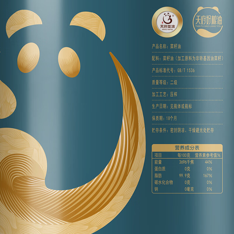 天府菜油【保真菜籽油】四川压榨浓香菜籽油4L 四川风味非转基因 国企出品