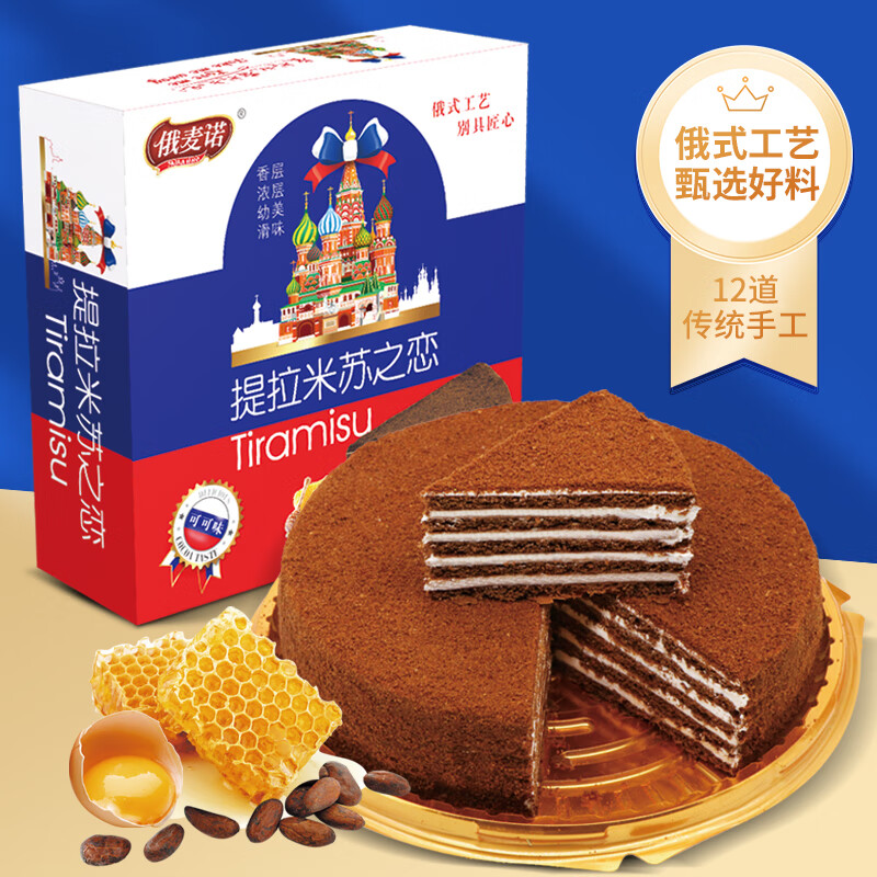 俄麦诺提拉米苏蛋糕 可可味320g 俄罗斯风味 休闲零食 西点 饼干蛋糕