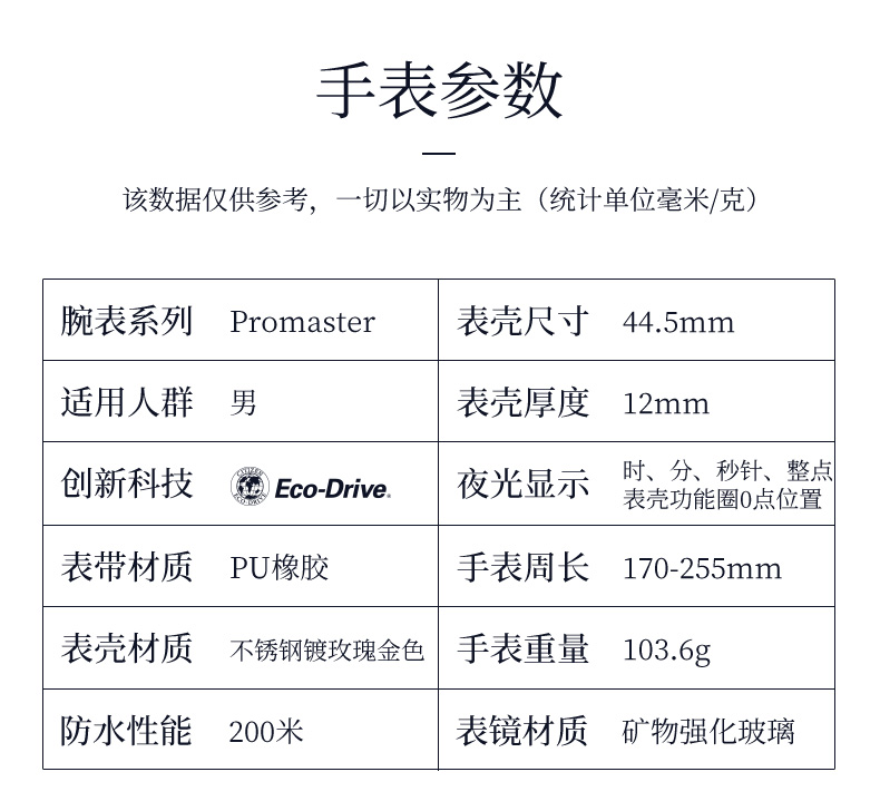 CITIZEN Watch for Men, Japanese And Korean Style, PROMASTER Eco-Drive, PU Leather Strap, Sports Watch, Gift for Boyfriend, BN0193-17E 1