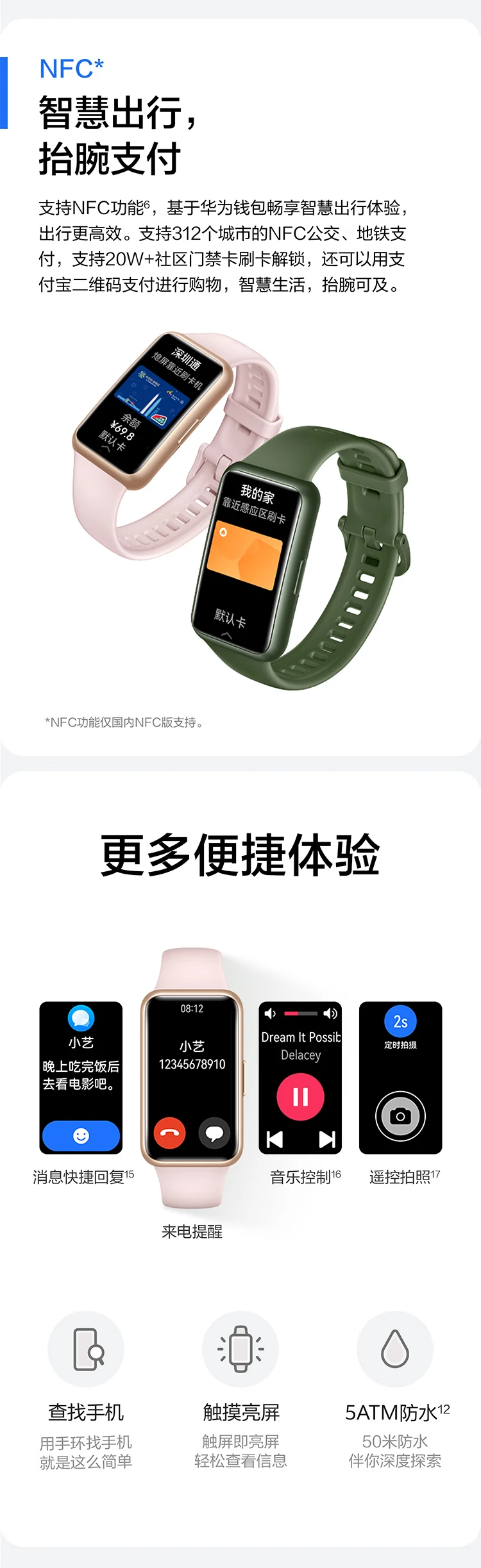 HUAWEI HUAWEI Band 7NFC Version 9.99mm Thin Design Blood Oxygen Automatic Detection Two Weeks Long Battery Life Smart Bracelet Sports Bracelet Wild Green HUAWEI HUAWEI Band 7NFC Version 9.99mm Thin Design Blood Oxygen Automatic Detection Two Weeks Long Battery Life Smart Bracelet Sports Bracelet Wild Green