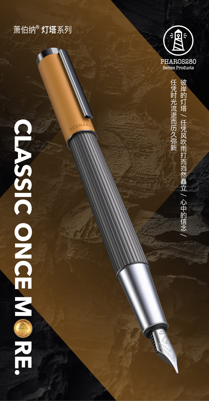 Bernard Shaw Mid-Autumn Festival And National Day Gift Fountain Pen High-End Luxury "Lighthouse" Micro Orange Ultimate Ink Gift Box Set Premium Business Office Pen Gift 1