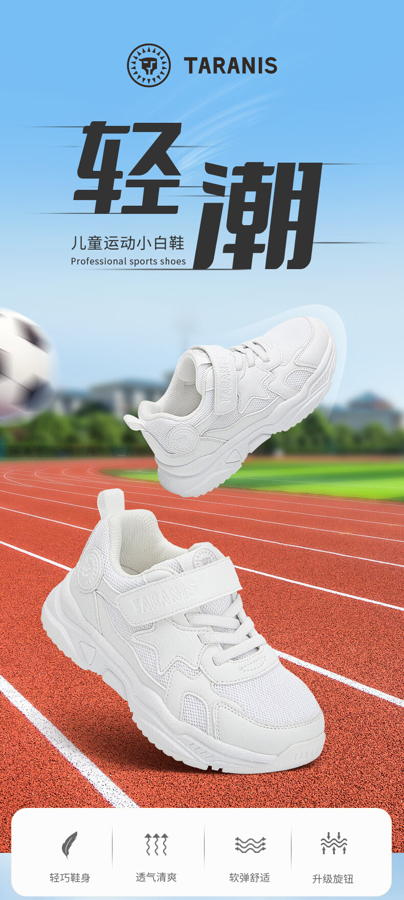 TARANIS Spring White Children's Sneakers for Boys And Girls, Versatile Lightweight Running Shoes for Older Kids, White, Size 26 1