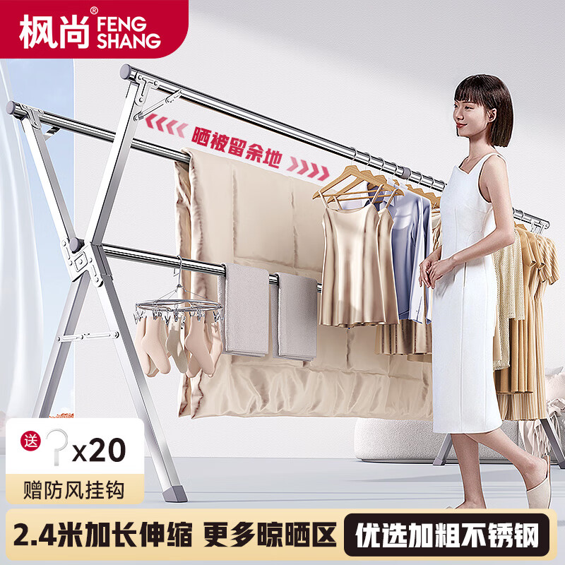 Сушилка для белья MAPLE FASHION, напольная, складная, из нержавеющей стали, выдвижная, для дома и улицы, 149 см