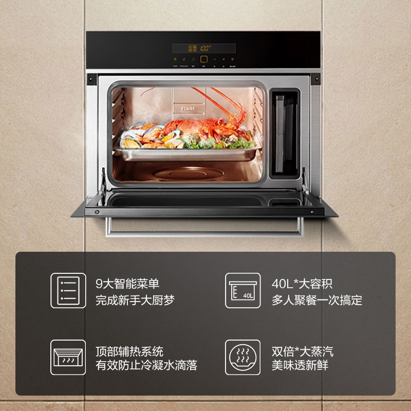 方太（FOTILE） 蒸箱 40L大容量 家用厨房嵌入式电蒸箱 双倍大蒸汽 9大智能菜单 SCD40-E5