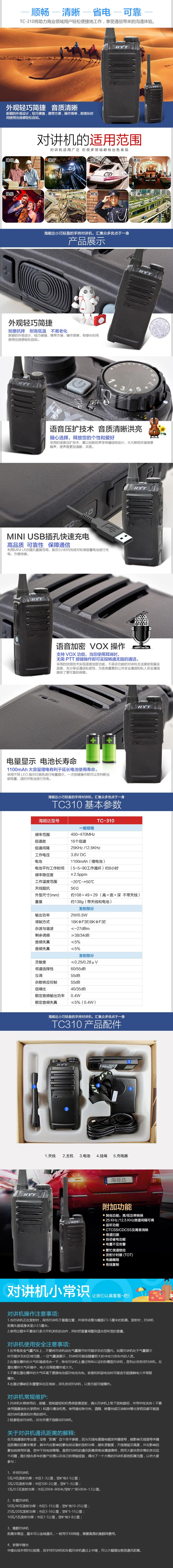 TC310-高段-750.jpg
