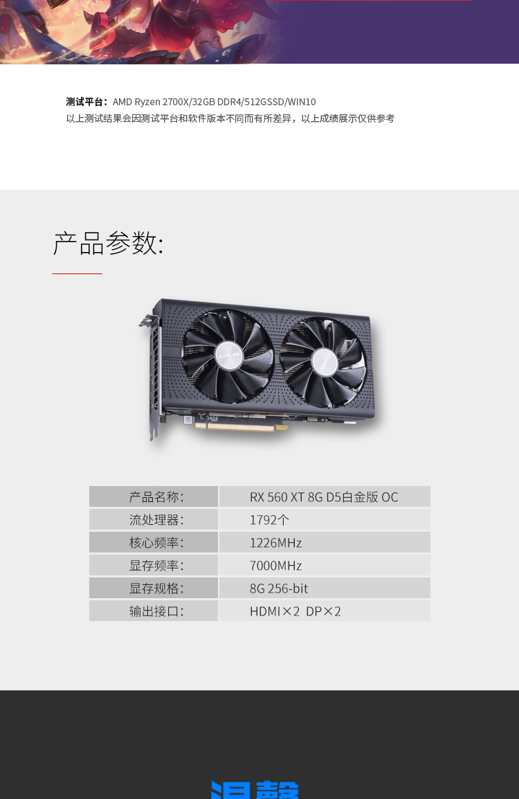 蓝宝石(sapphire)rx560xt 8g d5 白金版1226mhz/7000mhz 8gb/256bit