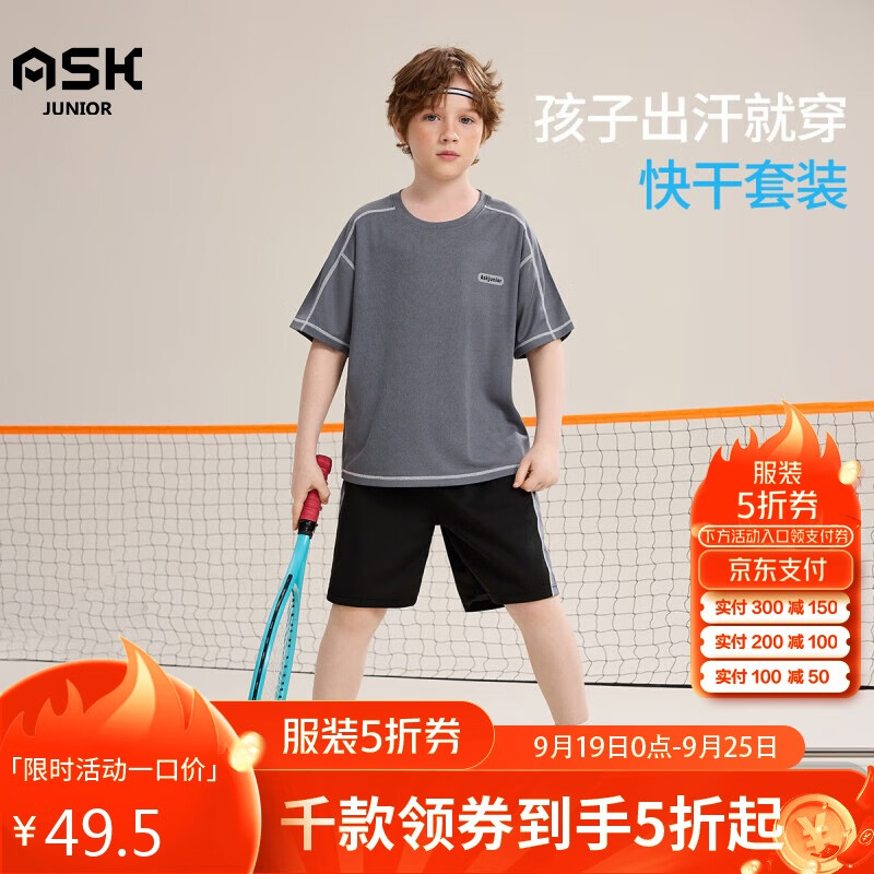 ASK JUNIOR Boys' Sports Set, Summer Children's Lightweight Quick-Dry T-Shirt + Shorts, Big Kids' Tennis Outfit Two-Piece Set, Size 110