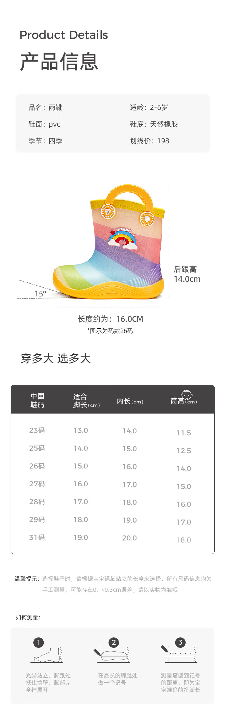 TARANIS Children's Rain Boots, Boys' And Girls' Soft-Soled Non-Slip Water Shoes, Yellow/clear, Size 29 1