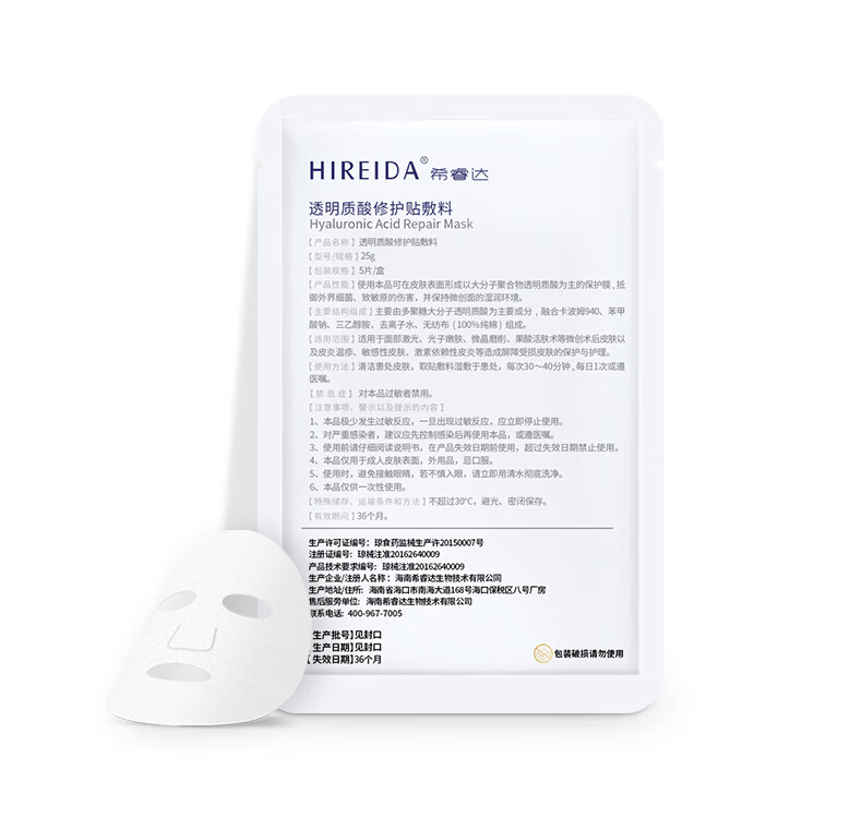 希睿达面膜5片改后_12.jpg