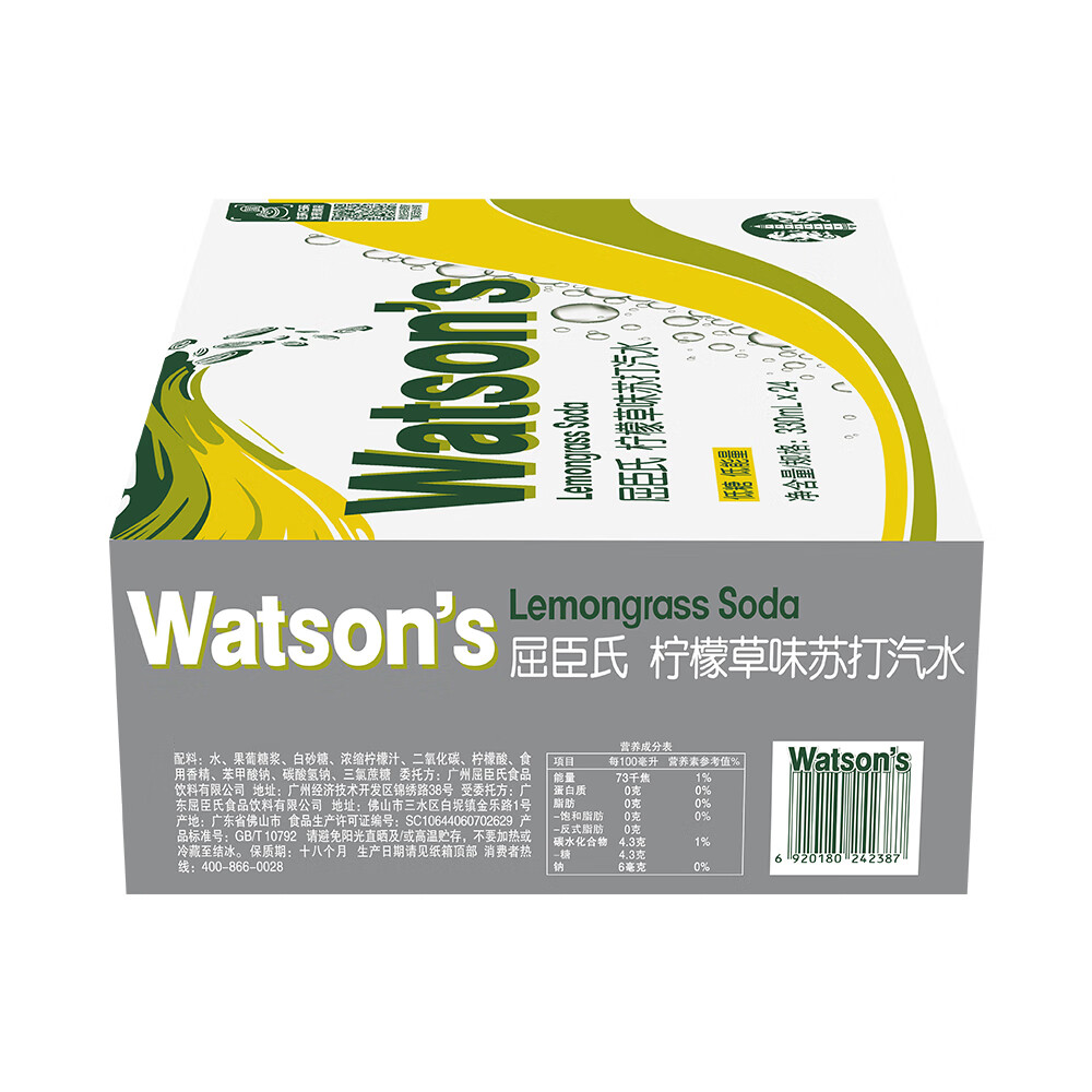屈臣氏（Watsons）苏打水柠檬草味含汽气泡水饮料0脂低糖解腻调酒330mL*24罐整箱