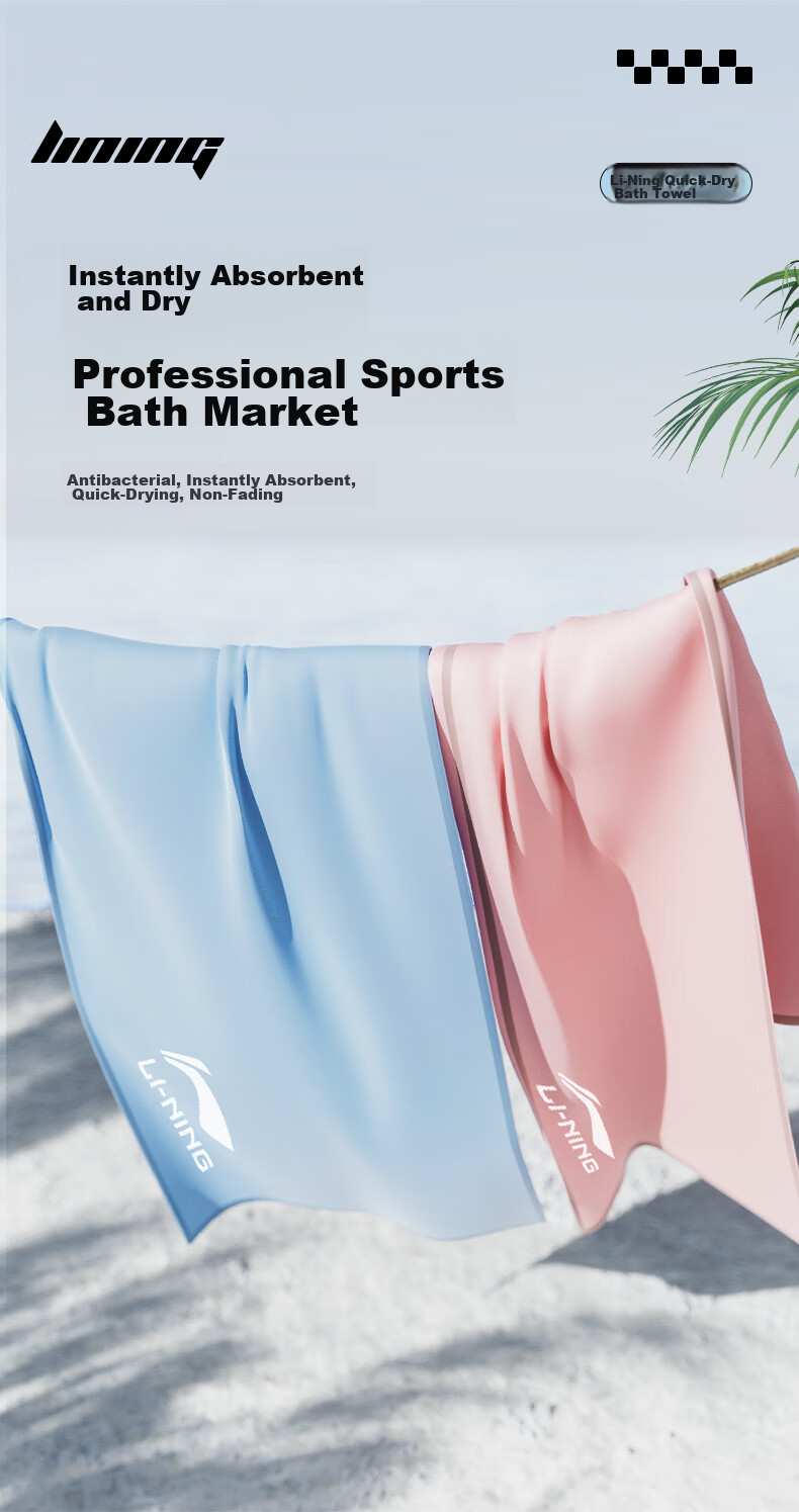 Li-Ning Quick-Drying Absorbent Towel for Swimming, Fitness, Sports And Bathing 8632 Blue 1