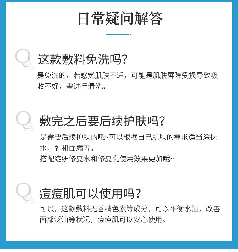 蓝绽妍6片面膜2盒_14.jpg