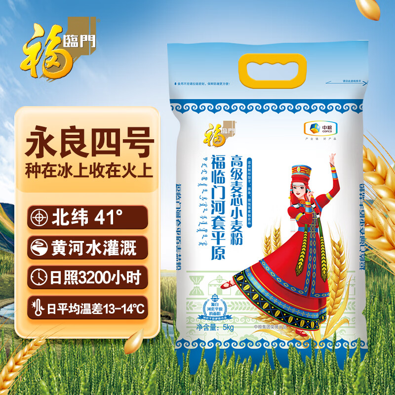 福临门中筋面粉  河套平原高级麦芯小麦粉 10斤（新老包装更替）