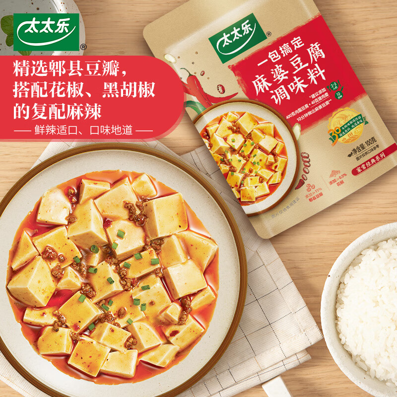 太太乐复合调味料 麻婆豆腐 复合调味料 一料多用 调料酱 100g