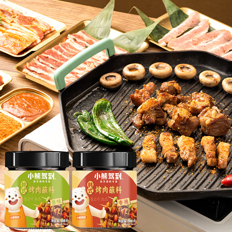 小熊驾到韩式烤肉蘸料108g*2罐（原味+香辣）烧烤料火锅蘸料干料调味料