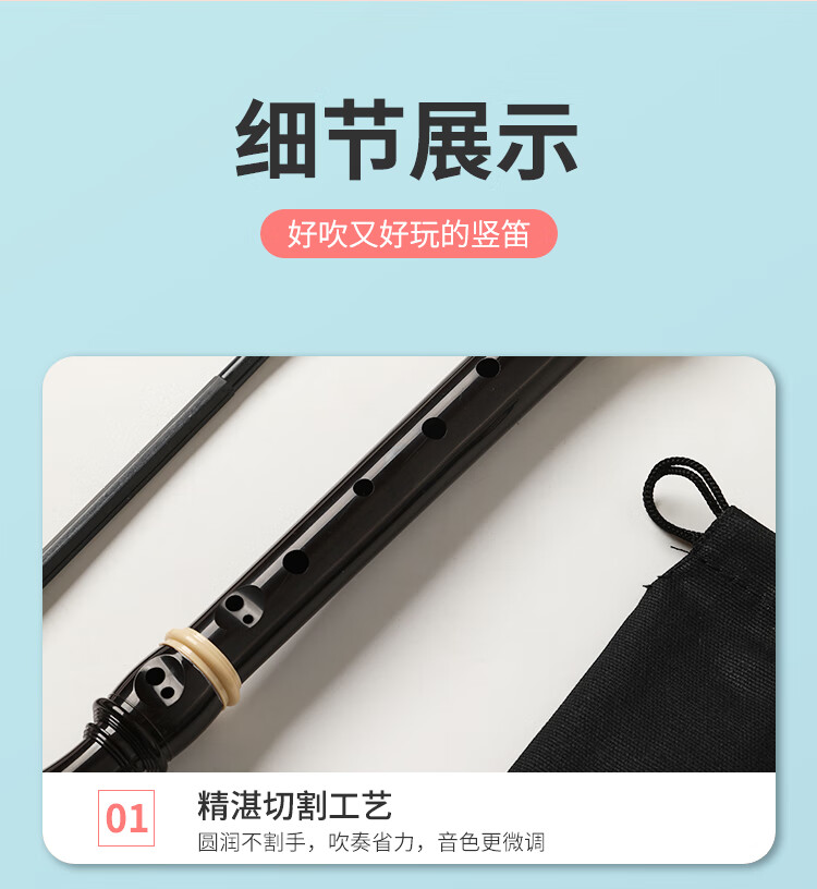 Qimei 8-Hole Classroom Instrument English-Style Bb Flute (With Canvas Case And Playing Instructions) 9