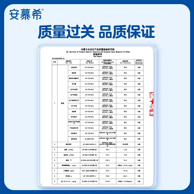 伊利安慕希草莓燕麦味酸牛奶200g*10瓶/箱