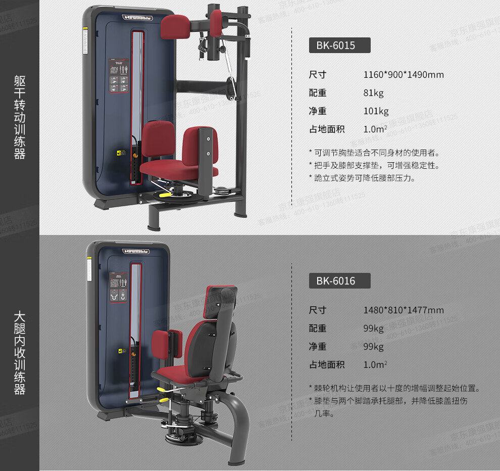 康强综合训练器商用健身器材健身房专用多功能大飞鸟多功能 6013