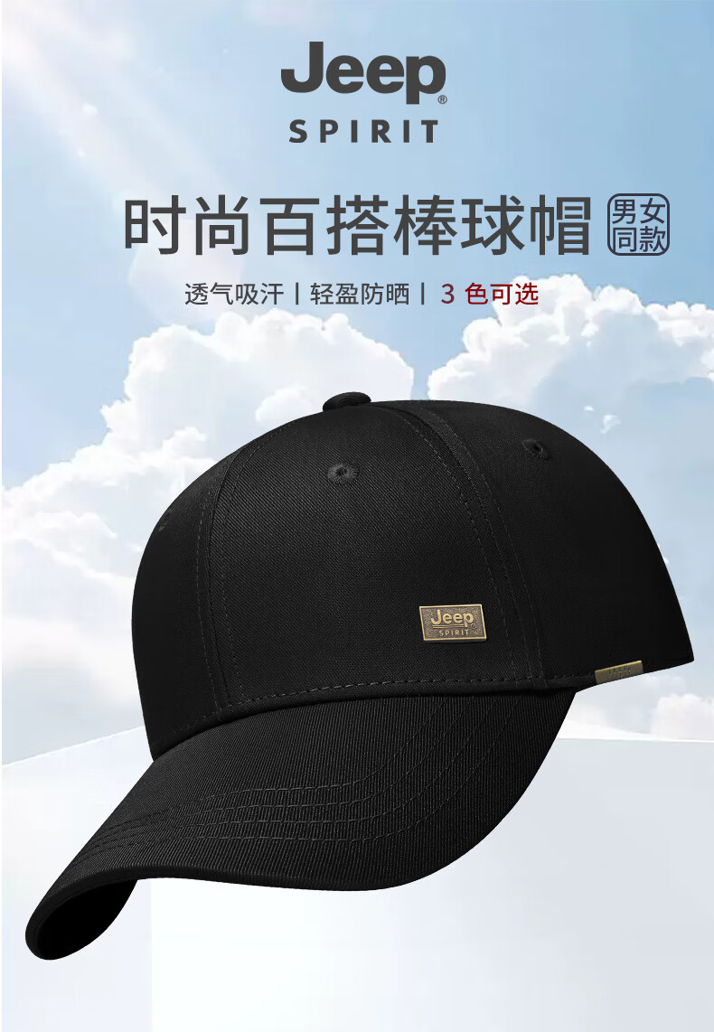 JEEP Men's Baseball Cap, All-Season Trendy Visor Hat, Versatile Sun Hat for Men And Women A0764 1