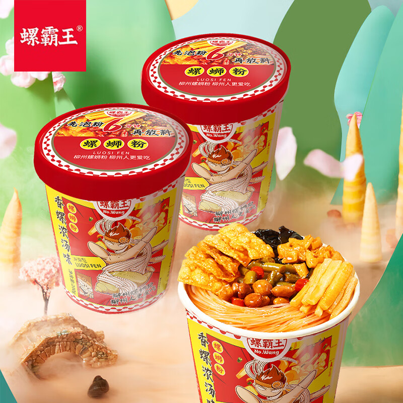 螺霸王原味冲泡螺蛳粉200g桶6分钟速食广西特产免煮速食酸辣粉面米线