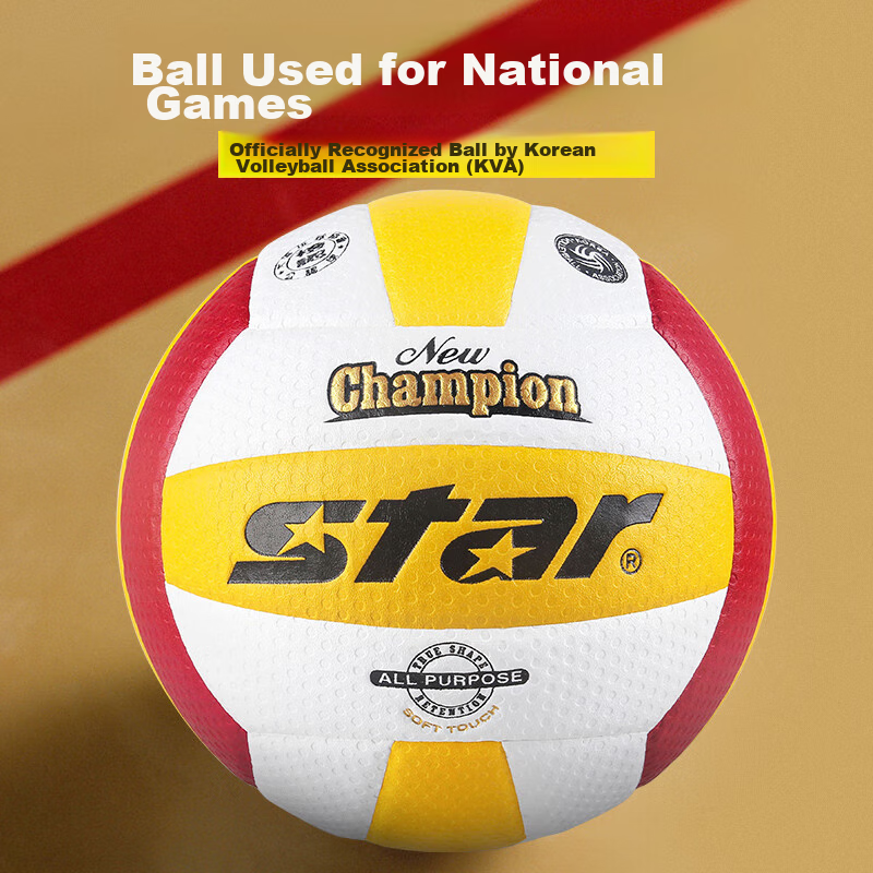 Star Volleyball No. 5 Ball, Official Ball for The Eleventh Sports Meeting, Hard Volleyball Competition Ball VB215-34
