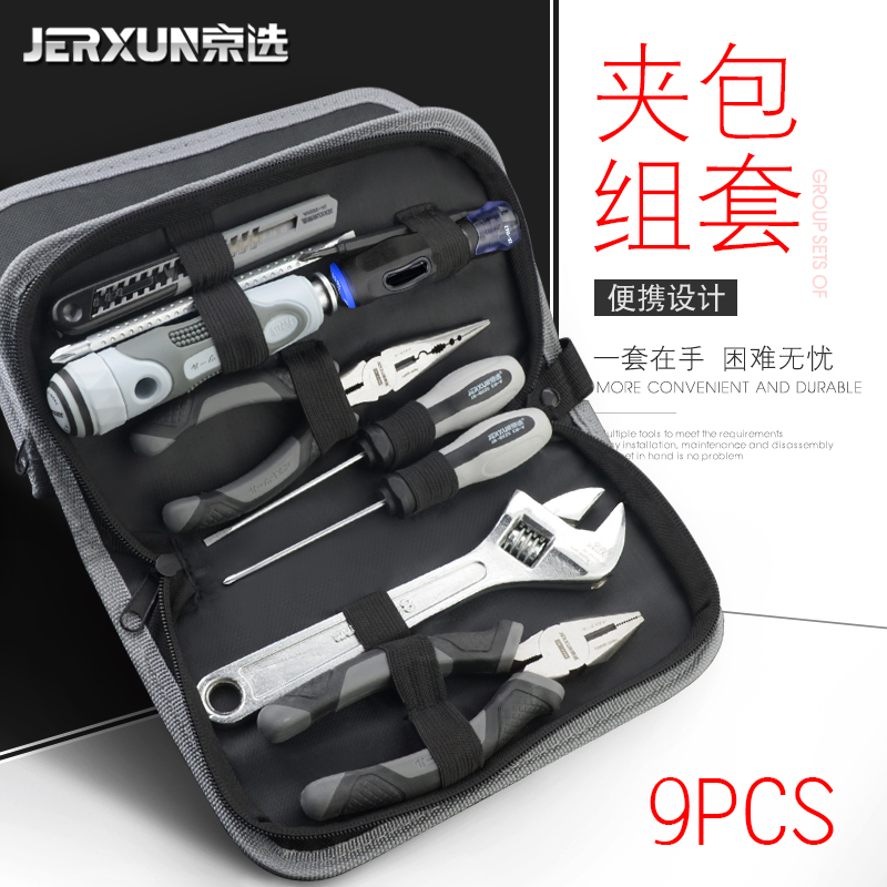 JERXUN Household Toolbox Set Multifunctional Repair Woodworking Combination Home Tool Bag Manual Electrician Tool Kit