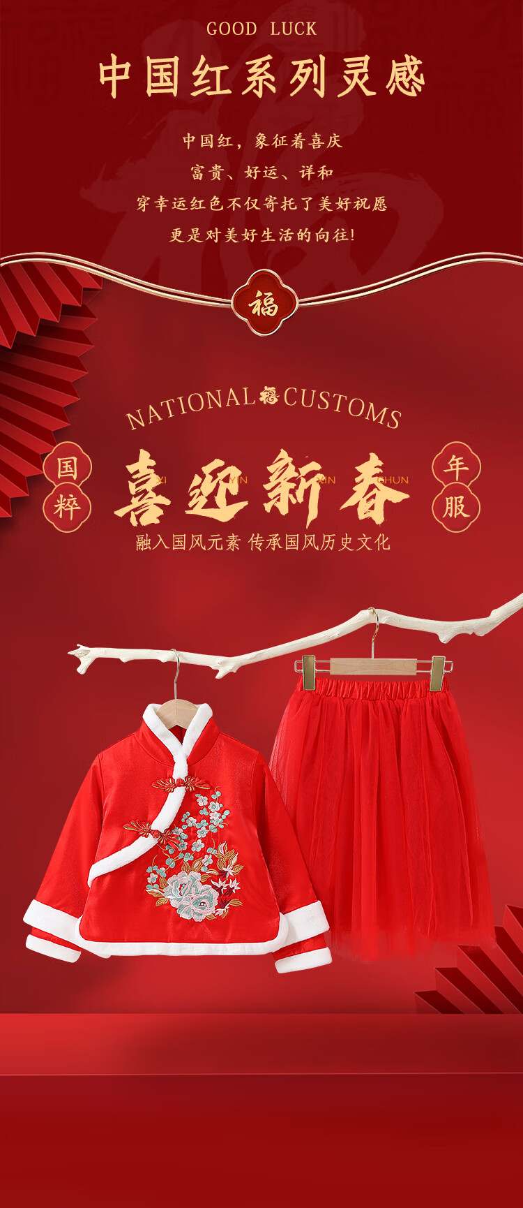 YUZHAOLIN Girls' Winter Dress, Children's New Year Outfit, Red Hanfu with Cotton Padded Thickened New Year Costume Set, Peony Embroidery 1