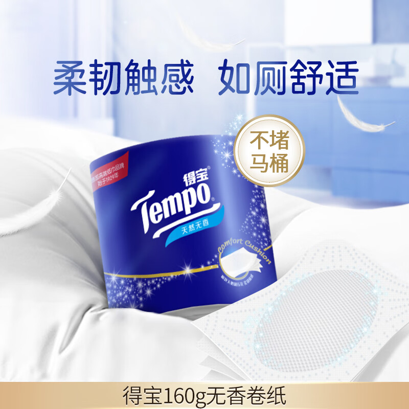 Туалетная бумага TEMPO Yibo's Choice, 4-слойная, 160г/рулон, 16 рулонов, без отдушек, с перфорацией