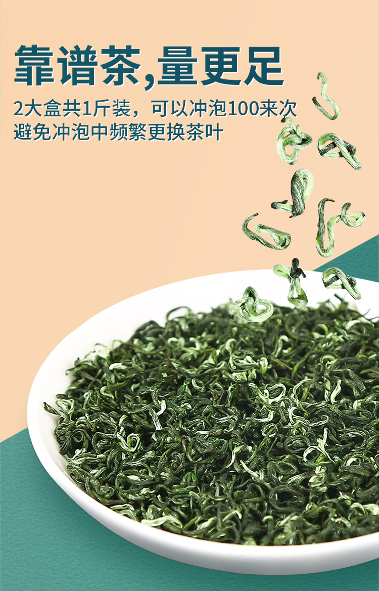 傳奇會綠茶碧螺春茶葉500g正宗江蘇洞庭碧螺春2020雨前新茶濃香型2