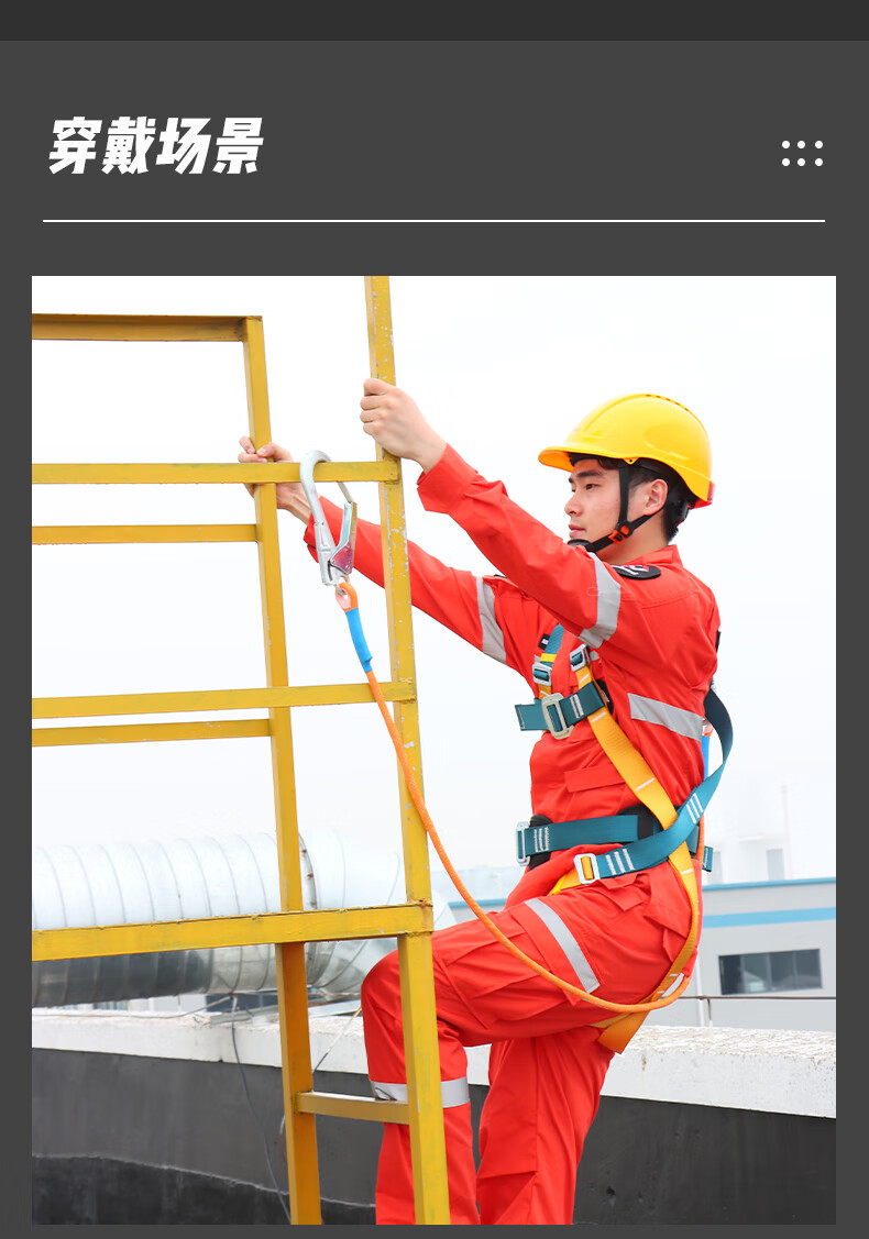 GOLM Five-Point Safety Harness National Standard Safety Rope for High-Altitude Work GD3735 with Dual Large Hooks and 1.8m Shock Absorber Pack 17