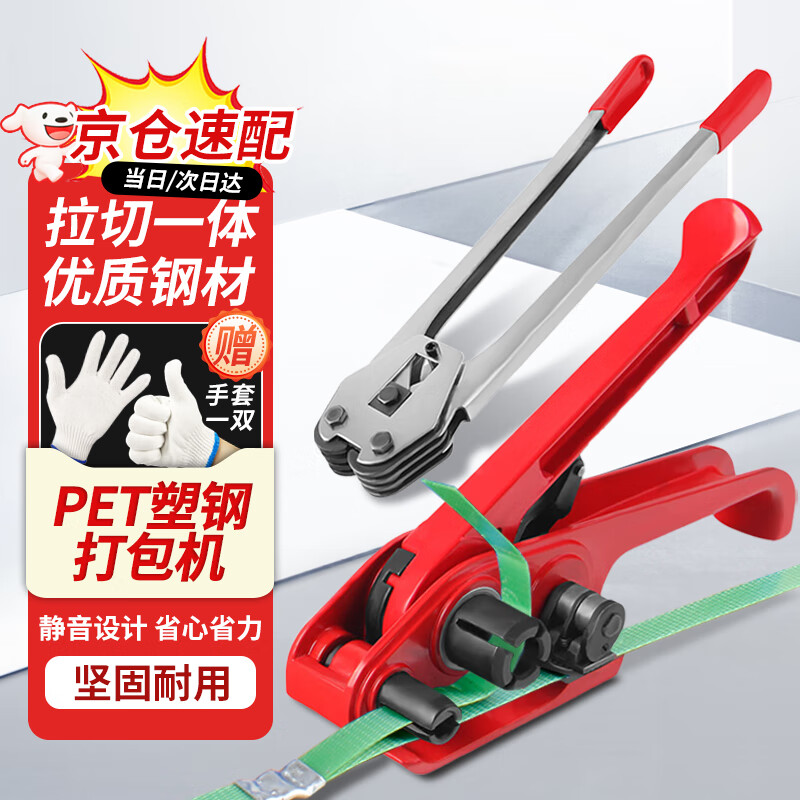 Zhugu Packaging Machine, PET Plastic Steel Strapping Machine, Manual Strapping Tool, Metal Strapping Buckle Tightener, Strapping Pliers, Packaging Machine Set