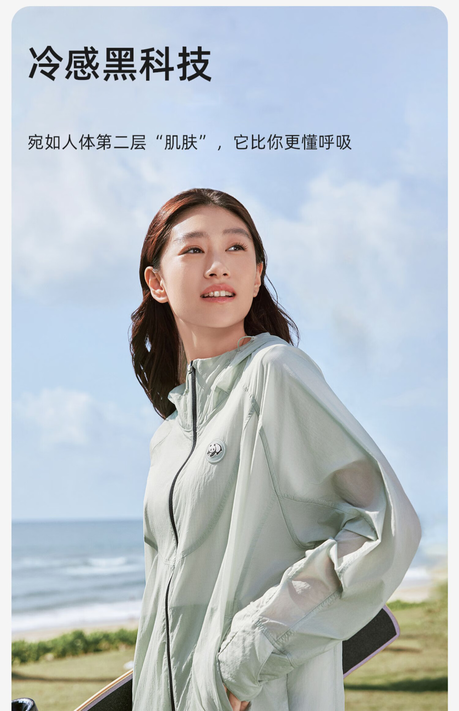 CAMEL Sun Protection Clothing, Cool And Breathable, UV-Resistant UPF100+, Sun Protection Garment [Panda Co-Branded Edition] 8022 S 12