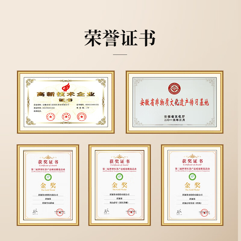 祥源茶红茶空山新雨祁红工夫祁门红茶特级192g茶叶礼盒送礼长辈父母礼品