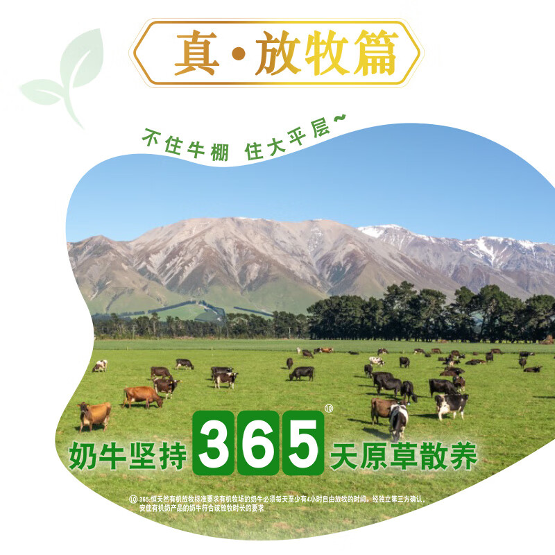 安佳（Anchor）珍稀有机4.4g蛋白质全脂牛奶250ml*15盒新西兰草饲牛奶礼盒