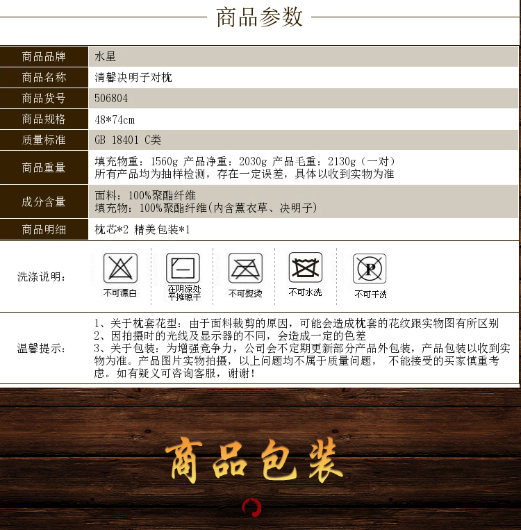 清馨决明子对枕_18.jpg