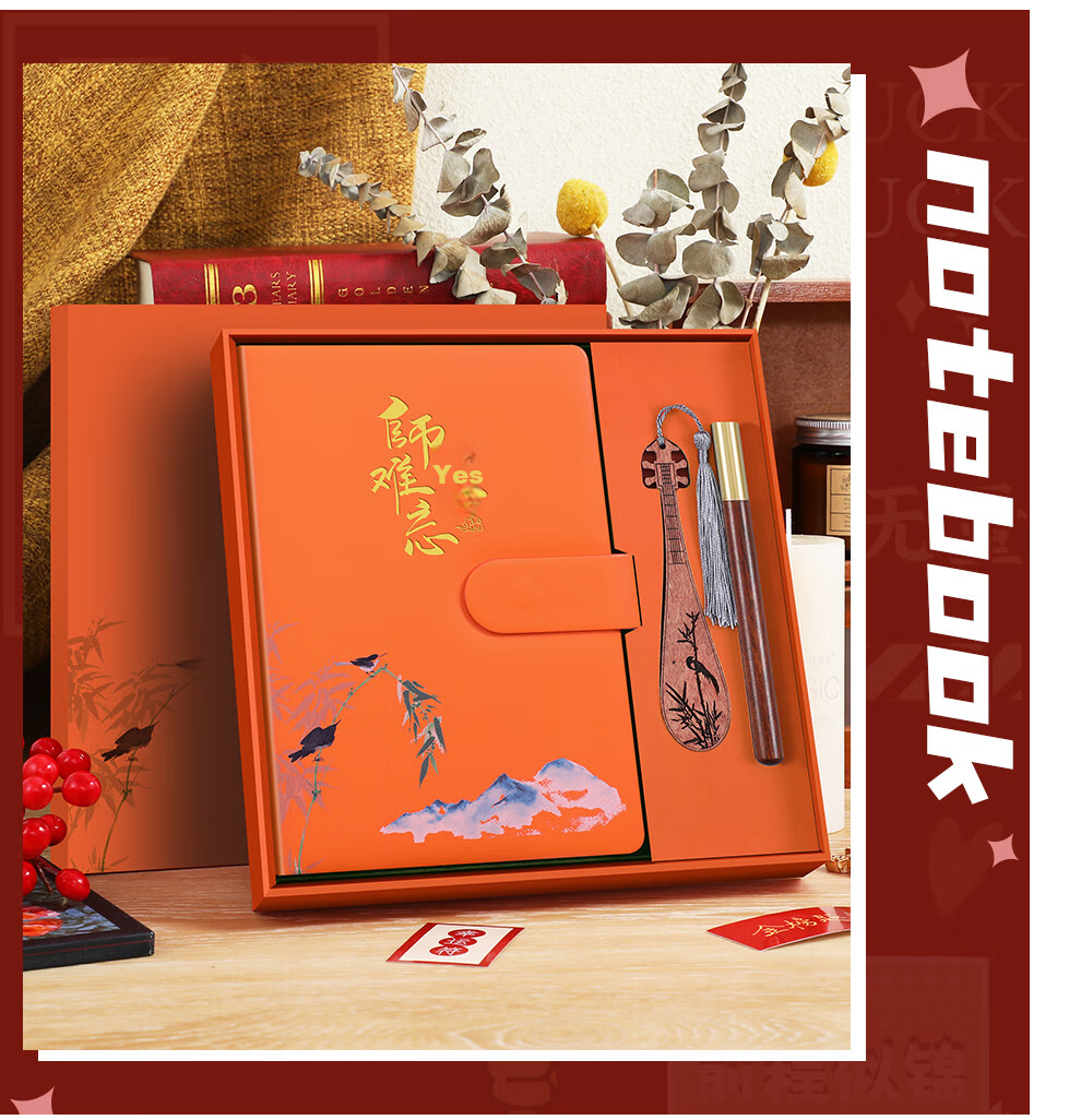 Faramon Teacher's Day Gift Box Set Chinese Style Creative Notebook High-Value Business Practical Souvenir Customizable Black Gift Box 9