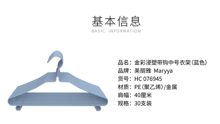 美丽雅浸塑带钩中号衣架30支入 40cm 蓝 美丽雅衣架晒衣架阳台晾衣架衣撑子室内挂衣架衣服撑子浸塑成人儿童防滑干湿两用衣架 美丽雅浸塑带钩中号衣架30支入 40cm 蓝 美丽雅衣架晒衣架阳台晾衣架衣撑子室内挂衣架衣服撑子浸塑成人儿童防滑干湿两用衣架