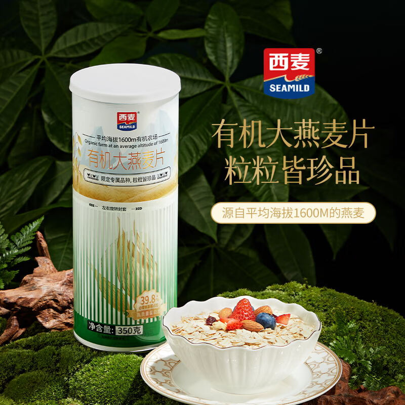 西麦有机全粒大燕麦片350g罐 冲饮谷物营养即食方便早餐无添加蔗糖