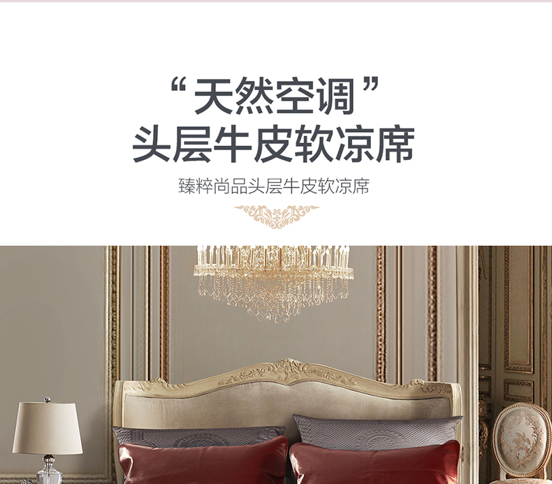 lovo乐蜗 臻粹尚品 100%牛皮凉席 180*200cm 图1