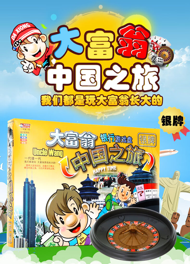 Dafuweng Xingfu Rensheng 2 Professional Edition Classic Financial Management Board Game, Children's Parent-Child Entertainment Game, Card Game, Tabletop Game 3013 1