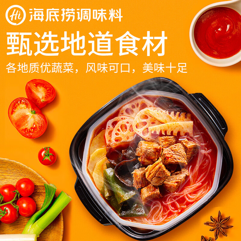 海底捞自热火锅 方便速食多口味 麻辣嫩牛火锅435g+番茄牛腩火锅365g