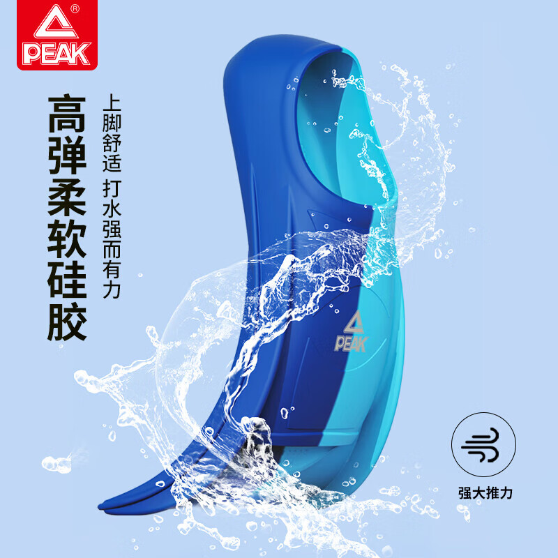 Peak Swimming Fins Professional Training Comfortable Durable Adult Kids Diving Freestyle Breaststroke Learning Equipment S