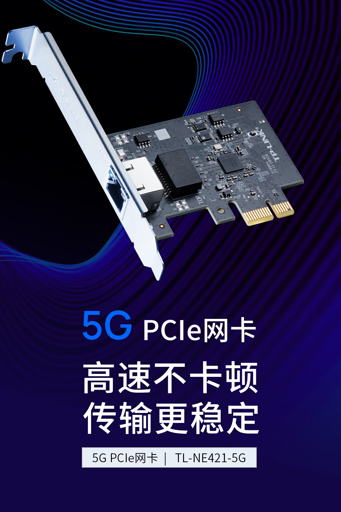 TP-LINK PCI-E Gigabit Ethernet Adapter, Desktop Computer Internal PCIE to 5G Wired Network Card RJ45 Port Expansion, Host Server Ethernet Adaptive Network Card NE421 1