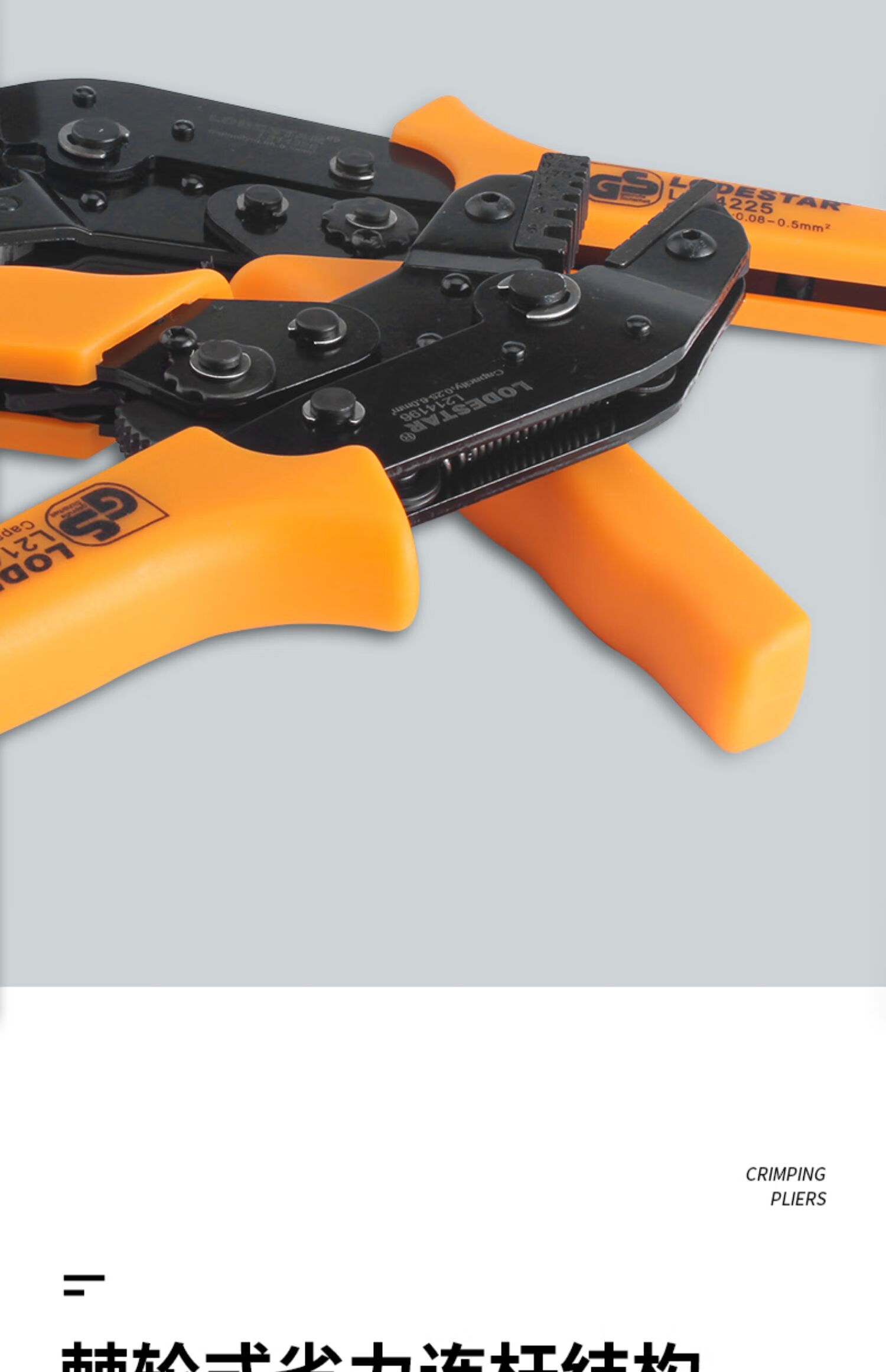 LODESTAR Ratchet Crimping Pliers for Insulated Terminals 0.25-2.5mm² L214126 6
