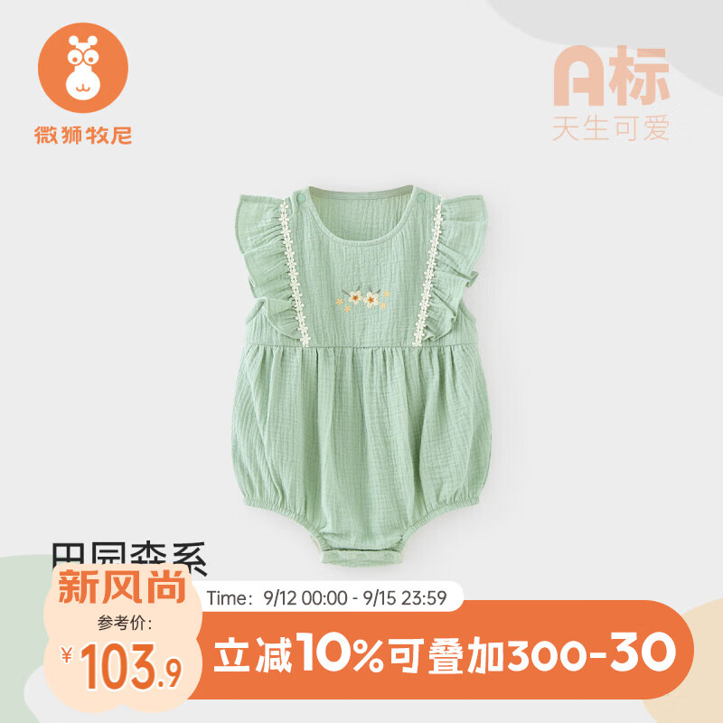 Wismorni Sleeveless Bodysuit for Infants, Thin Summer Style, Baby Girl Summer Outfit, Triangle Vest Romper, One-Piece Clothing