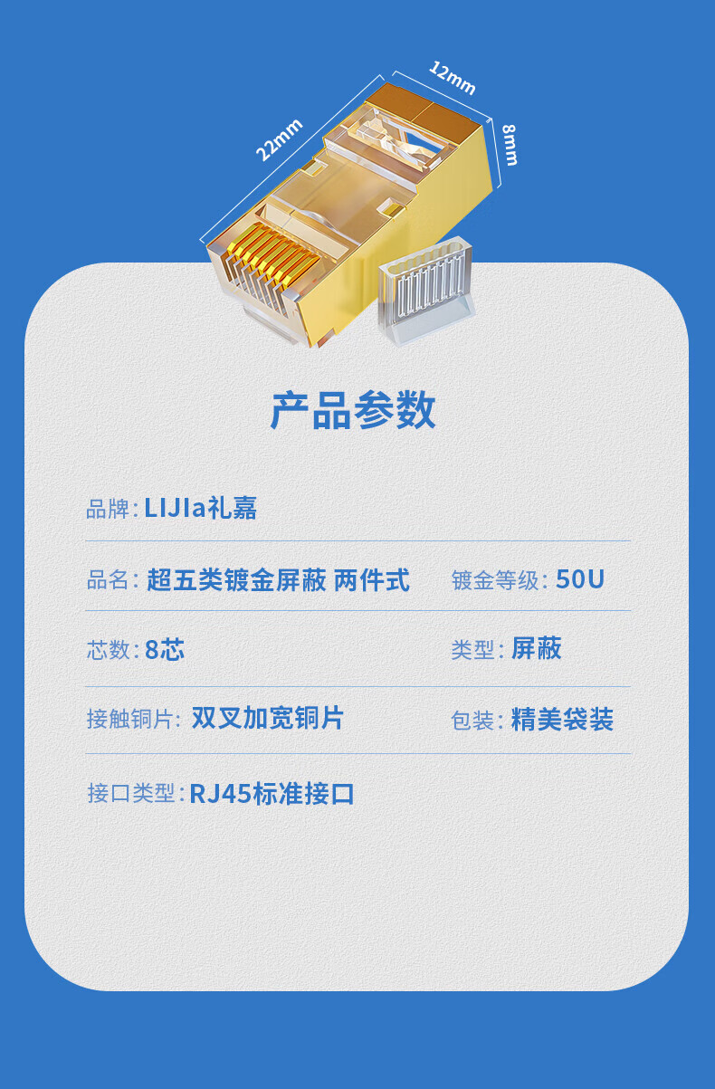 LIJIA Cat5e Short Crystal Head, 30U Unshielded Engineering Grade Network Connector, RJ45 Gold-Plated Cat5e Network Cable Connector, Pack of 30, LJ-5ES30 8