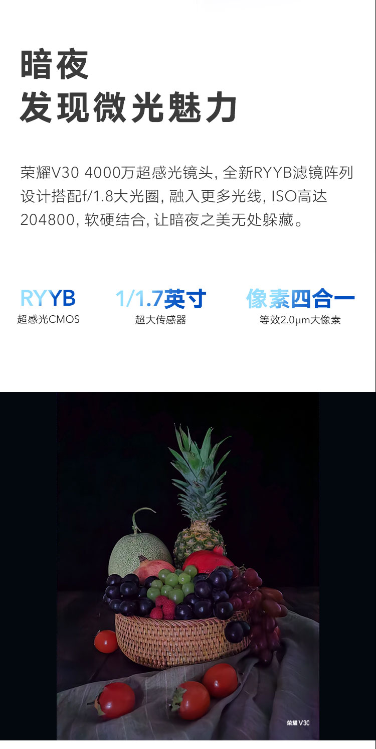 华为荣耀V30 8G+128G 麒麟990 3200万前置双摄 30分钟充70%电 图4