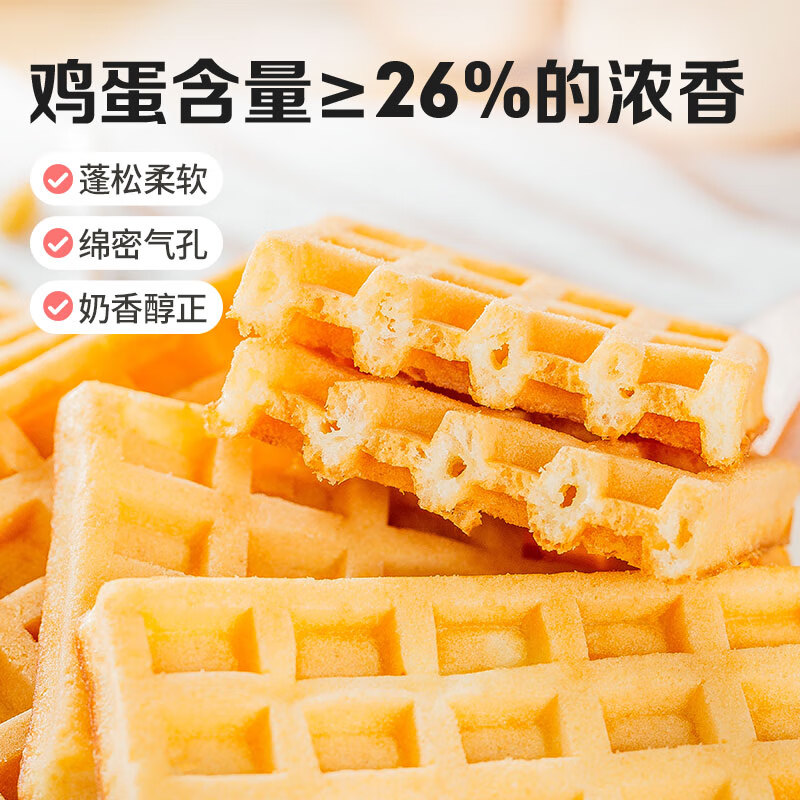 百草味华夫饼168g/袋  手撕面包办公室早餐糕点点心休闲零食团购