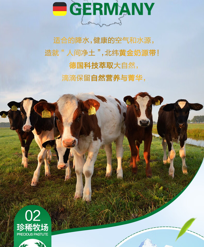 德国进口 兰雀 脱脂纯牛奶 200ml*24盒*4件 图3