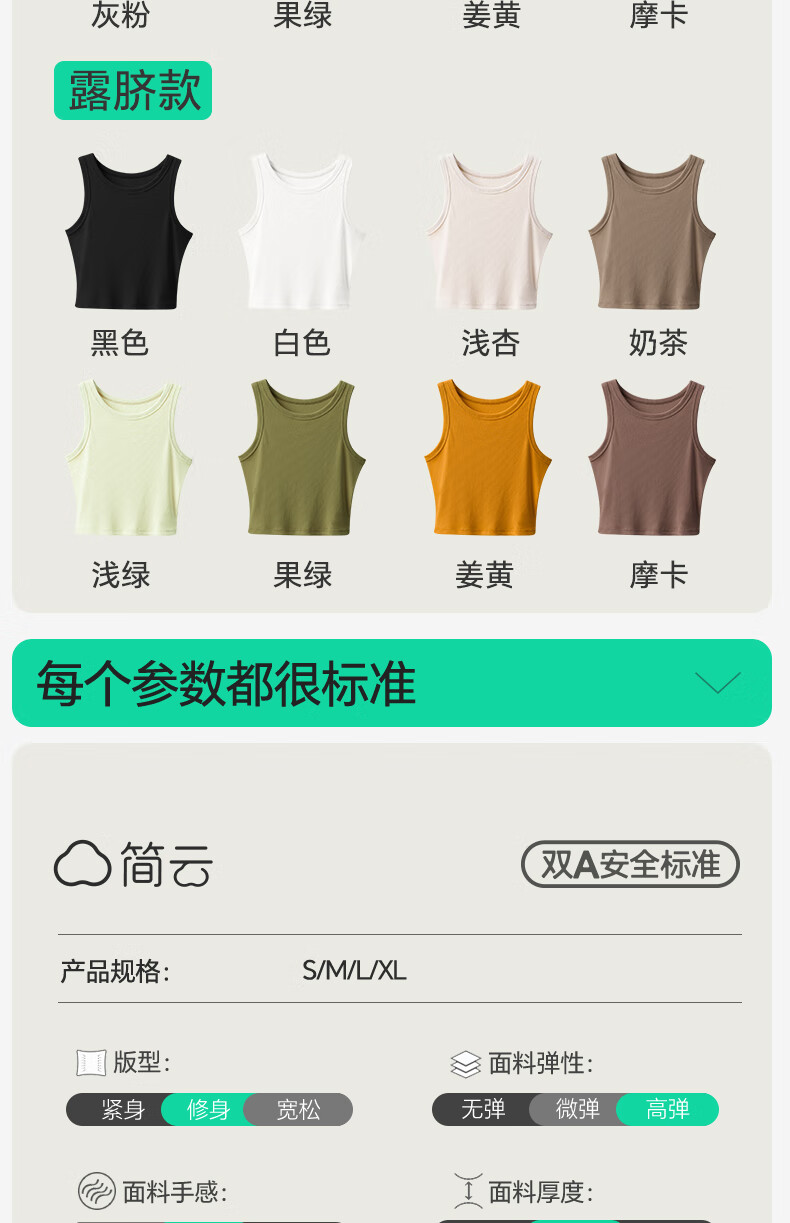 Jianyun Modal Cotton Tank Top for Women, Short Inner Wear Undershirt, Thin Underwear, Ribbed Crop Top, Can Be Worn As Outerwear, Summer Seaso 10